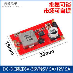 ตัวแปลงไฟดีซี ดีซี 6V 36V เป็น 5V 5A แบบซิงโครนัส ติดตั้งบนบอร์ด ประสิทธิภาพสูง - Product Image 5
