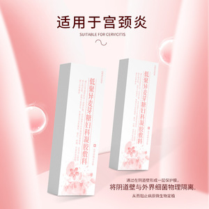 Gel gynécologique à base d'isomaltooligosaccharides Yinhuatang, dispositif médical de classe II pour soins intimes, durée de conservation de 3 ans - Product Image 4