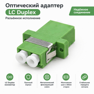 Adaptateur Fibre Optique Duplex LC/APC Monomode, Coupleur à Bride LC APC pour Connexion de Cordon de Brassage Fibre Optique ODF FTTH - Product Image 3