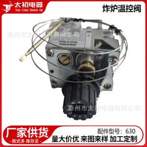 Valve de régulation de température pour friteuse commerciale Tai Chu Dian Qi, modèle 710, alimentée au gaz, pour friteuse à immersion - Product Image 4