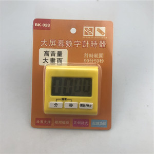 Electronic Timer 60 Minute Countdown Battery Powered Rectangle Shape Tabletop Use White Yellow Black Pink Colors - Product Image 2