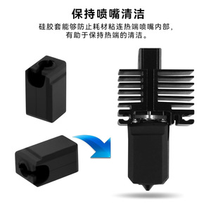 Housse de protection en silicone haute température Lin'ao 3D X1 P1S pour tête d'impression d'imprimante 3D - Product Image 3