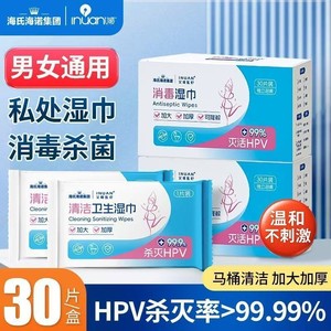 Lingettes nettoyantes Haier Hygiene & Innovate, lingettes désinfectantes, lingettes portables pour l'élimination des taches et la stérilisation - Product Image 3