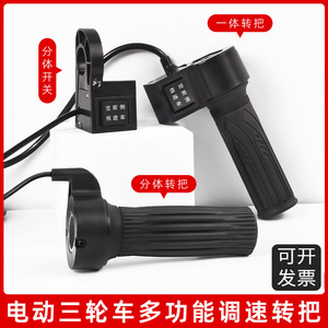 Caravan Long Line <b>Throttle</b> Handle Electric Vehicle Accelerator Tricycle Speed Control Forward Neutral Reverse Switch - Product Image 5