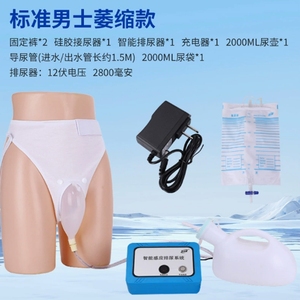 Collecteur d'urine intelligent à détection automatique, <span class=keywords><strong>sac</strong></span> réutilisable en silicone <span class=keywords><strong>pour</strong></span> cathéter urinaire 2000 ml, désinfection à l'ozone, certifié CE <span class=keywords><strong>pour</strong></span> - Product Image 6