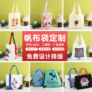 Bolsa de lona personalizada Quanyu con impresión de logotipo para promoción y publicidad - Product Image 3