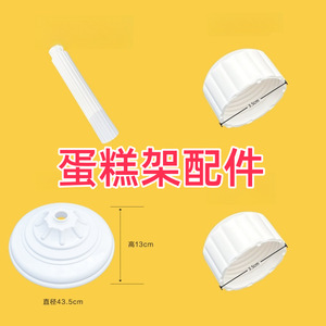 <b>Cake</b> <b>Stand</b> Accessories Plastic Cylindrical Reusable Single Column 36 Layers Eight Tier Birthday Wedding Dessert <b>Stand</b> - Product Image 2