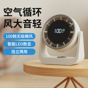 Mini Air Circulation Fan 7 9.9 In USB Rechargeable High Velocity Wall Mount Desk Use - Product Image 1