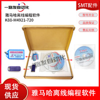 offline programming software P-TOOL with dongle, new version SMD machine software, original brand new =YLF