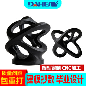 Resina 3D Dahe para Impresión 3D, Prototipado Rápido, STL, STP, IGS, OBJ, Piezas de Modelo de Plástico Personalizadas DH10020 - Product Image 5