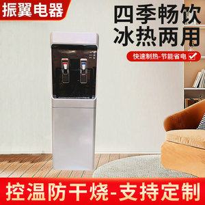 Zhen Yi Dian Qi Standing Water Dispenser Stainless Steel Electric Warm Cooling Heating Office Household Use - Product Image 5