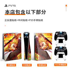 Vinilo Adhesivo para PS5, Diseño Anime, Funda Protectora para Consola de Juegos, No Impermeable, Fácil de Aplicar, en Stock - Product Image 3