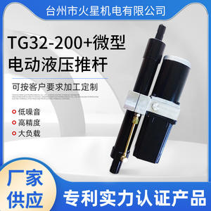 Dispositivos Hidráulicos Japoneses de Suministro Directo del Fabricante, Varillas de Empuje Hidráulicas de CC para Plataformas Elevadoras, Hidráulica de Alta Calidad - Product Image 4