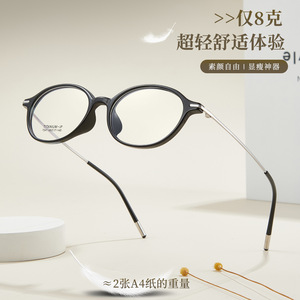 กรอบแว่นตาทรงวงรีอินเทรนด์ 7341 ไทเทเนียมไอพีน้ำหนักเบาแบบเต็มกรอบ เลนส์เรซินสำหรับทุกเพศ ต้นกำเนิดจากตานหยาง - Product Image 3