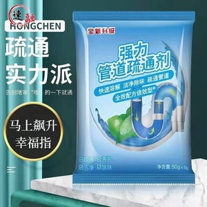 HONGCHEN Drain Cleaner 50g Powerful Formula For Kitchen And Bathroom Use - Product Image 1