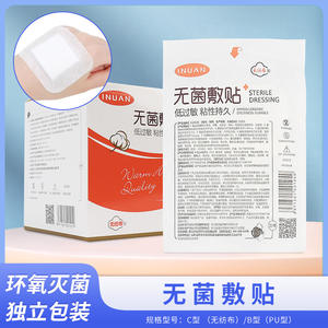 Apósito Estéril Inuan, Tamaño Grande, Impermeable, Transpirable, Tipo PU No Tejido, Adhesivo Médico para el Cuidado de Heridas - Product Image 3