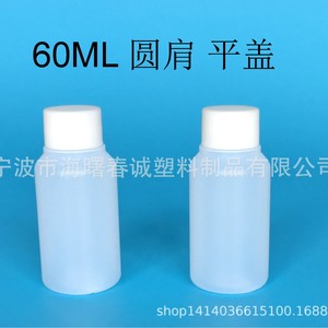 ขวดพลาสติกฉุนเฉิง 60 มล. ทรงกลม HDPE LDPE ขวดน้ำมัน บรรจุภัณฑ์แบบปรับแต่งได้ - Product Image 3