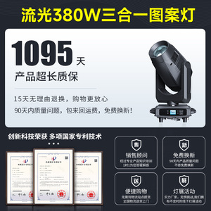 Projecteur à tête mobile Jiechuang 380W, lumière à faisceau 3-en-1 pour scène, bar, salle de banquet - Product Image 4