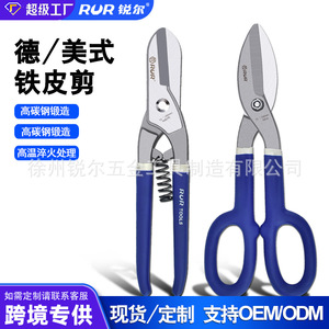 RUR Sheet Metal Shears 10 Inch Stainless Steel Industrial Workshop Use - Product Image 2