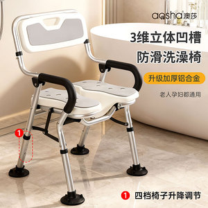 Ausa Bathroom <b>Bench</b> <b>Foldable</b> Chair 40cm Wide Non Slip Seat For Elderly Pregnant Women - Product Image 2