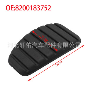 Almohadilla de Freno y Embrague para Renault Megane Koleos, 75x50mm, Pieza de Repuesto OE 8200183752 - Product Image 1