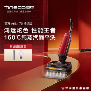 Nettoyeur vapeur Tineco 500 ml, sans fil, nettoyage automatique pour grandes surfaces - Product Image 2