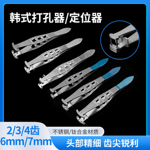 Pinza Quirúrgica Perforadora para Párpados Dobles con Medición de Posicionamiento para Cirugía Estética 474 - Product Image 2