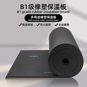 Funas Nitrile Rubber Sheet B1 Grade High Density Insulation Board Waterproof <b>Moisture</b> Proof 1 Cubic <b>Meter</b> - Product Image 2