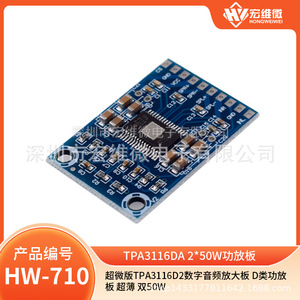 Carte d'amplificateur audio numérique Hongwei Micro TPA3116D2 2x50W Classe D pour système stéréo domestique - Product Image 5