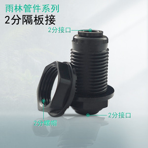 Conector de tubería de agua de conexión rápida de 2 puntos, color negro, para sistema de riego exterior, uso en jardín, fácil de instalar - Product Image 3