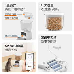 Dudu Pet Smart Automatic <b>Feeder</b> White 1.58kg With App Control For Dogs And Cats Detachable Us Plug - Product Image 2