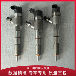 ชุดหัวฉีดน้ำมันเชื้อเพลิงสำหรับรถบรรทุก Jiefang J6 Jiangling Shunda Jianghuai Isuzu Transit Baodian อะไหล่เครื่องยนต์ดีเซล - Product Image 4