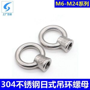 Tuerca de elevación redonda de acero inoxidable 304 M6-M24, pulida, métrica JIS1169, para Shanghái y Guangzhou - Product Image 5