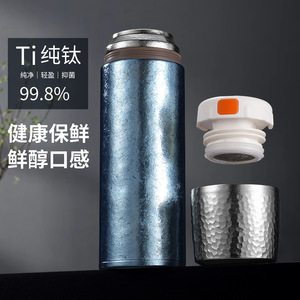 Thermos in Titanio Puro a Doppia Parete 0,4kg con Infusore per Tè, Regalo Aziendale, Tazza per la Salute - Product Image 1