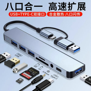 Hub USB 3.0 8 en 1 de aleación de aluminio con lector de tarjetas SD y TF para expansión de portátiles - Product Image 4