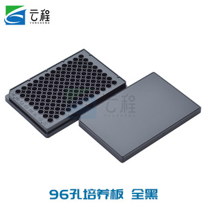 Placa de Cultivo Celular Yuncheng de 96 Pocillos, Fondo Plano Completamente Negro/Blanco con Tapa - Product Image 3
