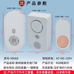 กริ่งประตูไร้สายอัจฉริยะดิจิตอล 433MHz กันน้ำ ใช้แบตเตอรี่ พร้อมปุ่มโทรฉุกเฉิน SOS สำหรับบ้านและโรงพยาบาล - Product Image 2