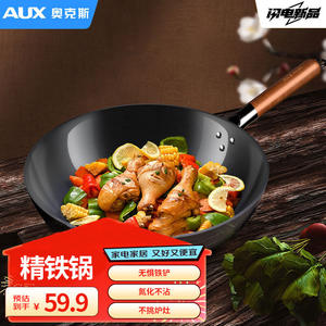 Wok de acero inoxidable AUX con fondo redondo antiadherente de hierro puro para cocinas de inducción, sartén doméstica sin recubrimiento - Product Image 5