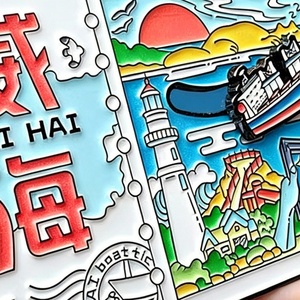 Aimant de réfrigérateur en métal émaillé Weihai Boat Ticket, souvenir personnalisé, cadeau de voyage, OEM - Product Image 5