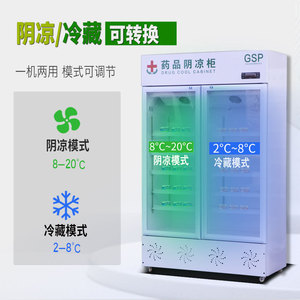 Armoire réfrigérée pour médicaments GSP à double porte, 1200L, pour usage hospitalier, avec vitrine en verre - Product Image 5