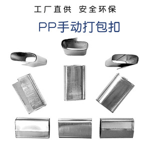 Boucle de cerclage manuelle GZLDB 1604 en PP, écologique, pour sangles d'emballage - Product Image 4