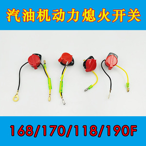 Interruptor de Apagado de Doble Cable para Motor de Gasolina 168F170, 12V SPST, Plástico, Uso Industrial - Product Image 2