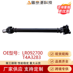 Ensemble d'arbre de transmission Land Rover LR092700 T4A3283 en acier pour Velar et Jaguar F-PACE - Product Image 5