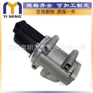 Válvula EGR Opel Fiat 46530857 46778198 72294603 Nueva para Reciclaje de Gases de Escape del Motor - Product Image 4
