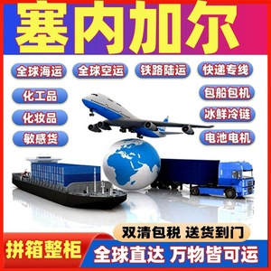 Chip Not Panic Group, Servicios Internacionales de Logística, Transporte Aéreo y Marítimo para Senegal, Productos Químicos y Eléctricos - Product Image 5