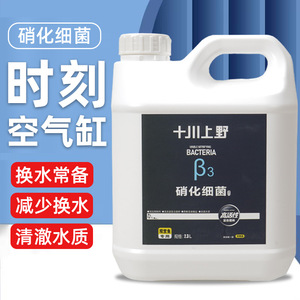 Bacterias Nitrificantes Shandong 2.3L de Alta Actividad para la Estabilización de la Calidad del Agua del Acuario - Product Image 1