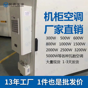 เครื่องปรับอากาศตู้แบบอุตสาหกรรม ใช้สารทำความเย็น R-134a ติดผนังหรือหน้าต่าง ประหยัดพลังงาน พร้อมมอเตอร์ทำความเย็น - Product Image 4