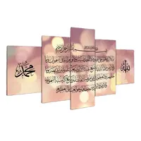 Hdプリントウォールアートポスター家の装飾の手紙キャンバスの写真5ピースイスラムのアッラーコーランの絵画