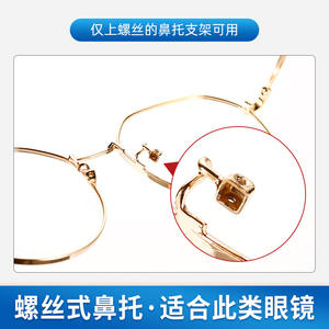 Coussinets de nez transparents en forme d'arc pour lunettes de vue et de soleil, pièces de rechange en plastique antidérapantes, modèle 8656 - Product Image 3