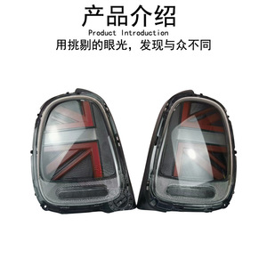 Feux arrière LED BMW Mini F55 F56 F57 Union Jack avec clignotants séquentiels pour kit de modernisation - Product Image 3